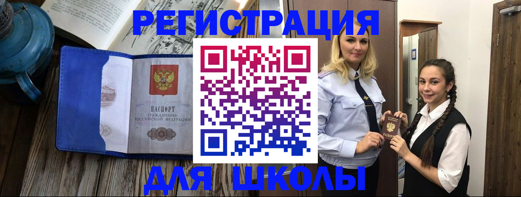 прописка паспорт в Петропавловске-Камчатском