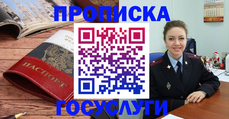 временная регистрация в квартире в Петропавловске-Камчатском