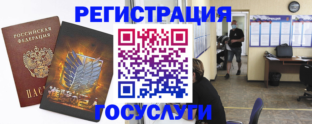 временная регистрация купить в Петропавловске-Камчатском