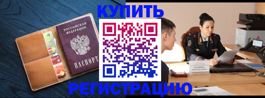 миграционный учет в Петропавловске-Камчатском